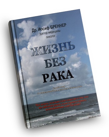 יוסף ברנר ספר ברוסית