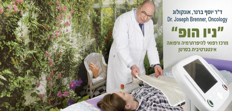 היפרתרמיה לסרטן