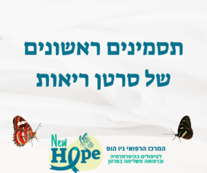 תסמינים ראשונים של סרטן ריאות